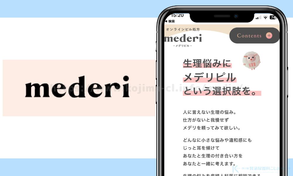 メデリピル